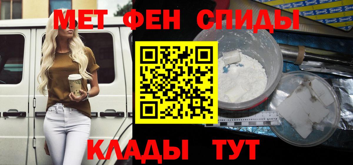 АМФЕТАМИН  АМФЕТАМИН Premium  Вход с VPN  Белогорск 