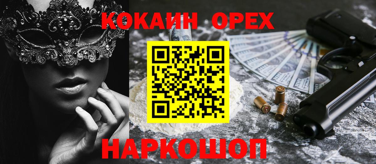 КОКАИН Fish Scale  КОКАИН Боливия  Вход с VPN  Белогорск 