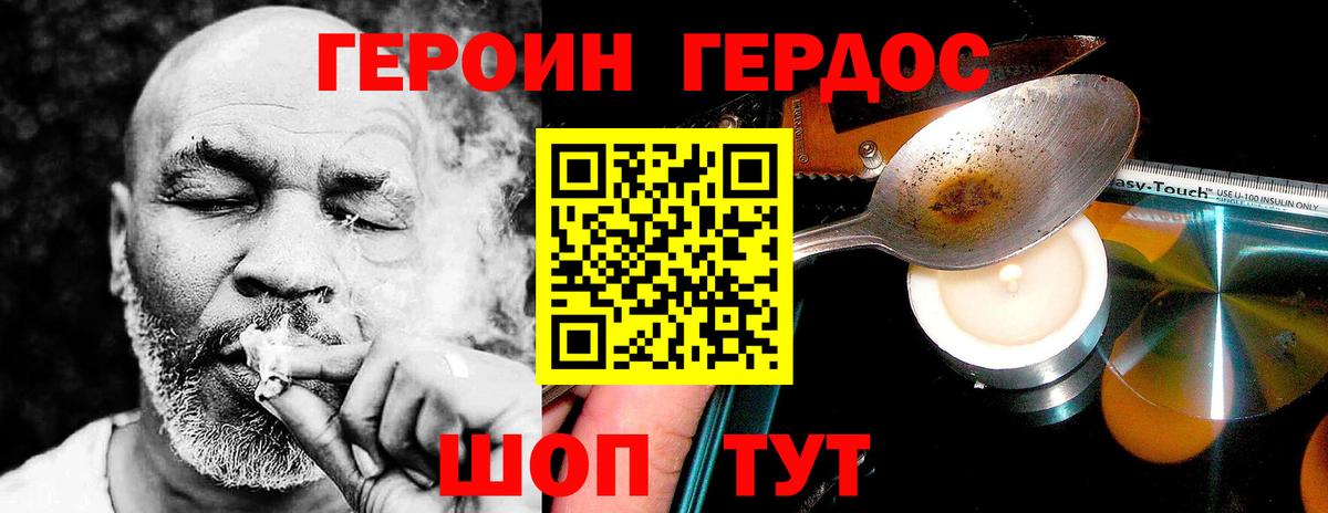 Белогорск  Героин Heroin  Вход с VPN 