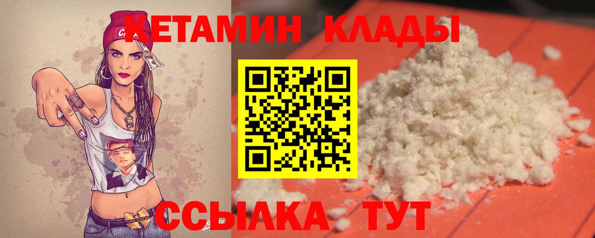 Кетамин ketamine Белогорск