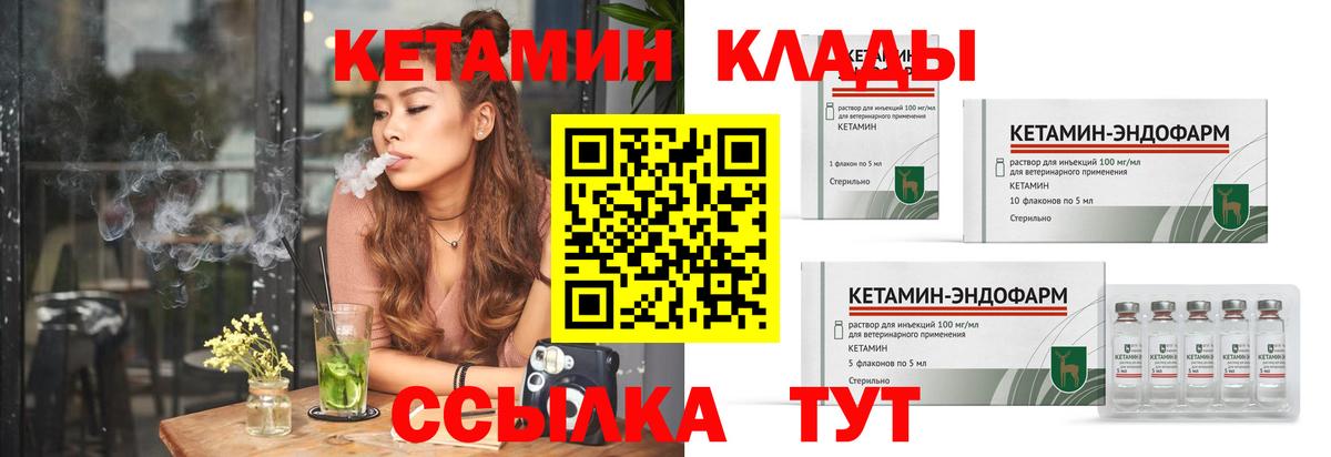 Белогорск  гидра   Кетамин VHQ  Вход с VPN  Кетамин VHQ 