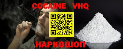 кокаин Трёхгорный
