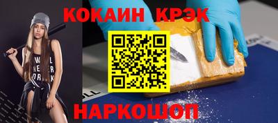 кокаин Трёхгорный