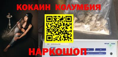 кокаин Трёхгорный