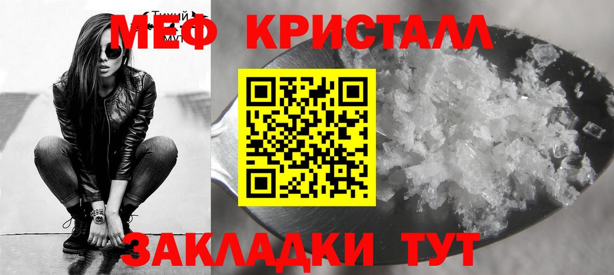 Мефедрон  Меф  МЯУ-МЯУ 4 MMC  Вход с VPN  МЯУ-МЯУ мука  Белогорск 