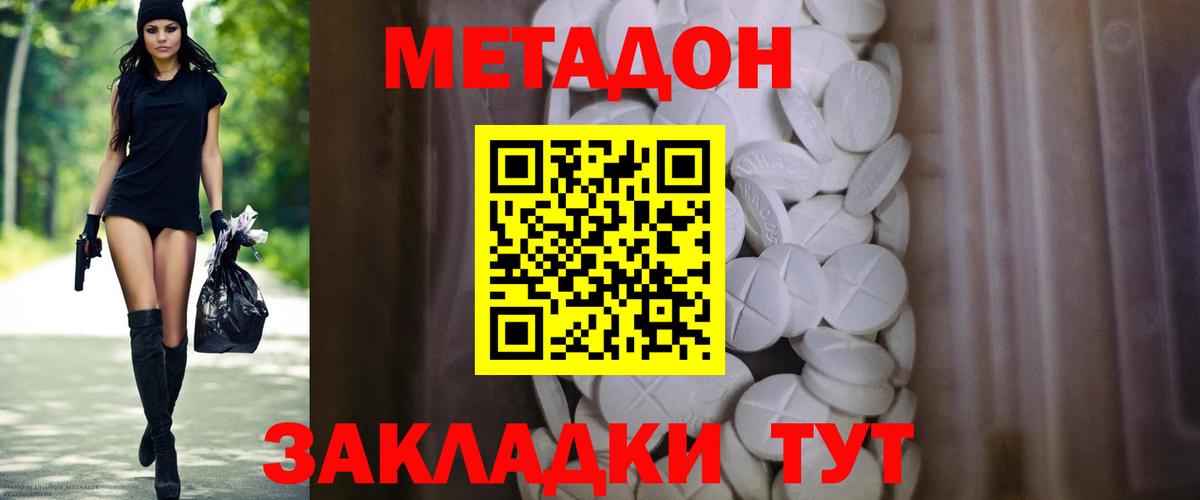 Метадон мёд  МЕТАДОН VHQ  Белогорск  дарк нет телеграм  Вход с VPN 
