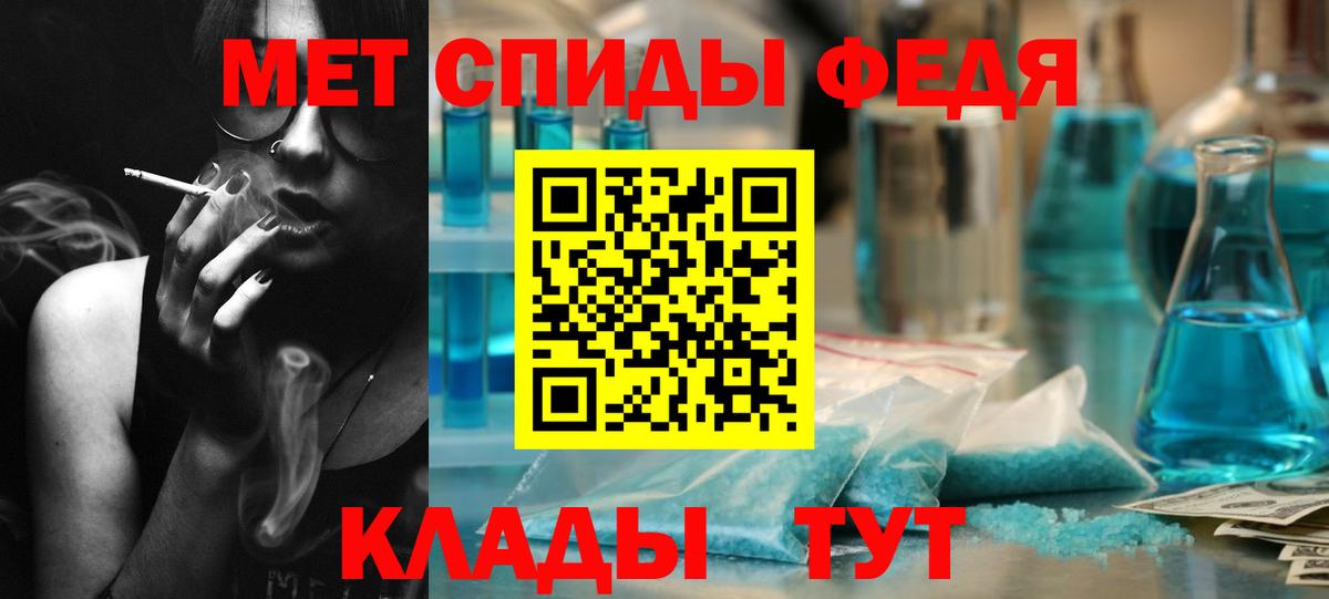 МЕТАМФЕТАМИН Декстрометамфетамин 99.9%  Вход с VPN  Белогорск  Метамфетамин  МЕТАМФЕТАМИН Декстрометамфетамин 99.9% 