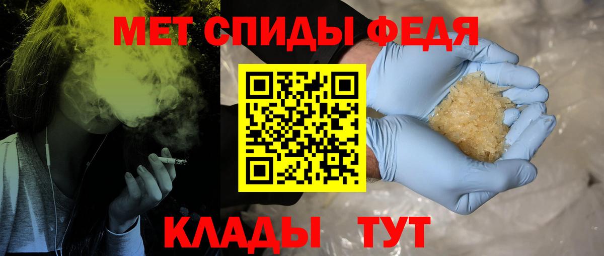 МЕТАМФЕТАМИН мет Белогорск