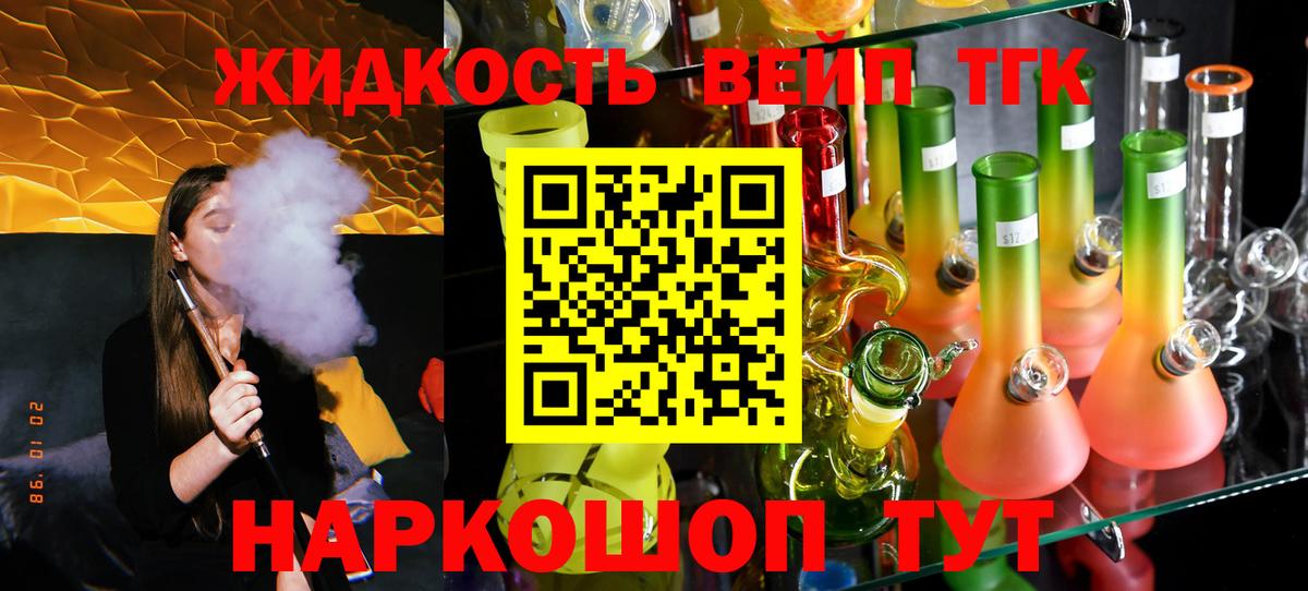 мега зеркало  Вход с VPN  Дистиллят ТГК концентрат  Белогорск  Дистиллят ТГК вейп 