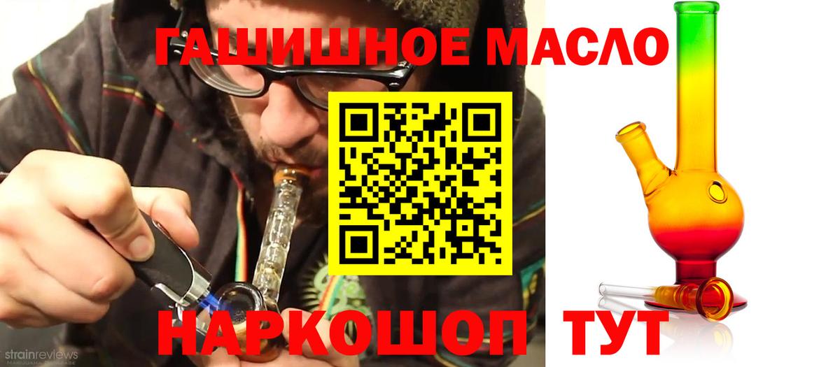 Дистиллят ТГК вейп с тгк Белогорск