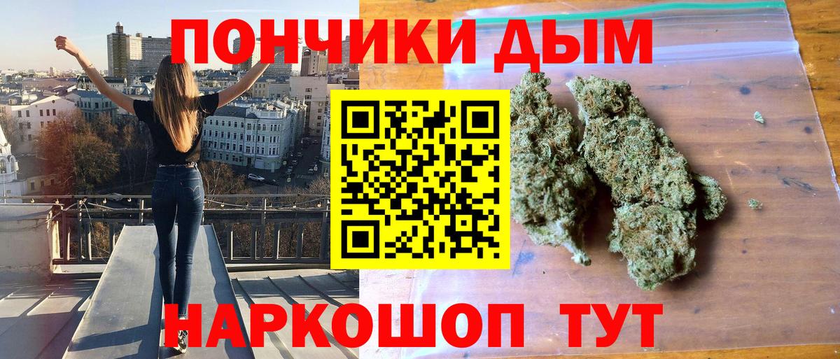 Конопля семена  Бошки Шишки White Widow  Бошки Шишки гибрид  Вход с VPN  Белогорск 
